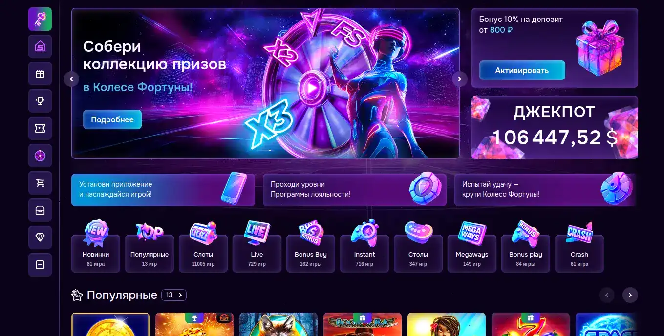 Бонусы и акции казино Он Икс